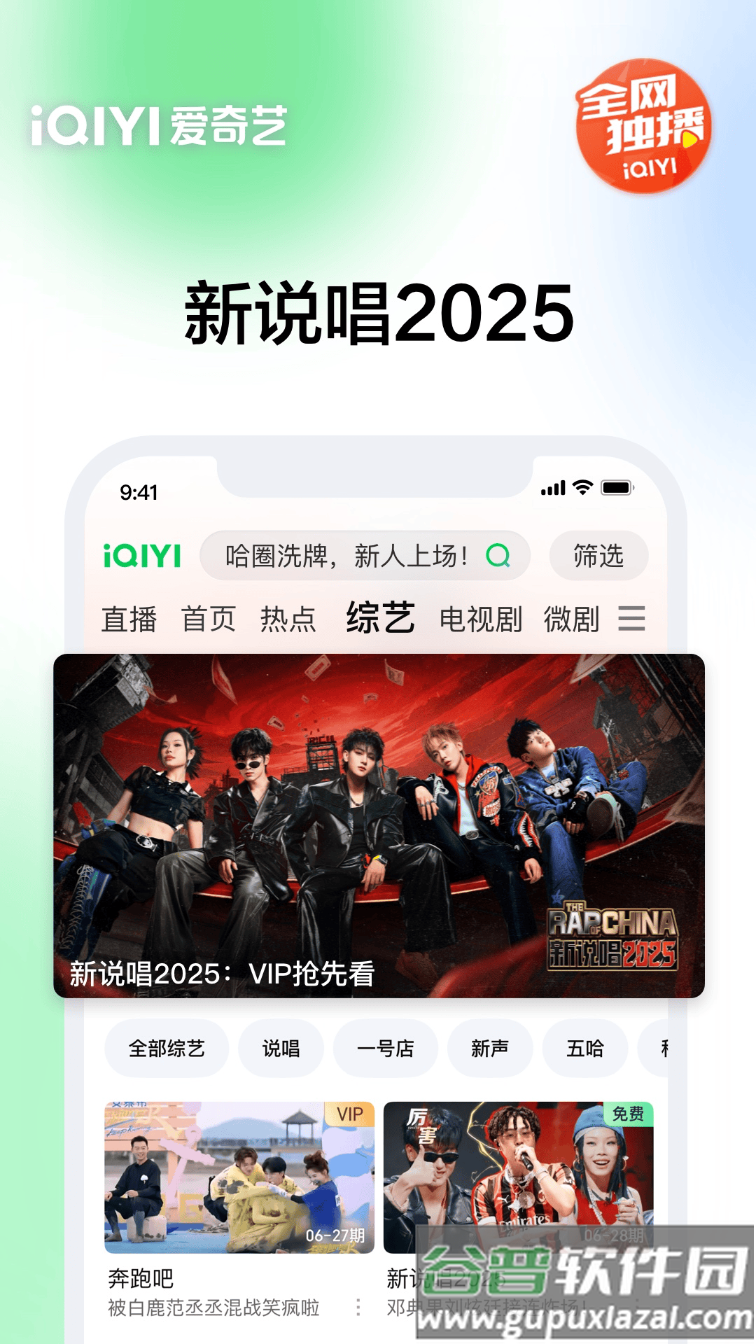 爱奇艺下载安装2025最新版本截图2