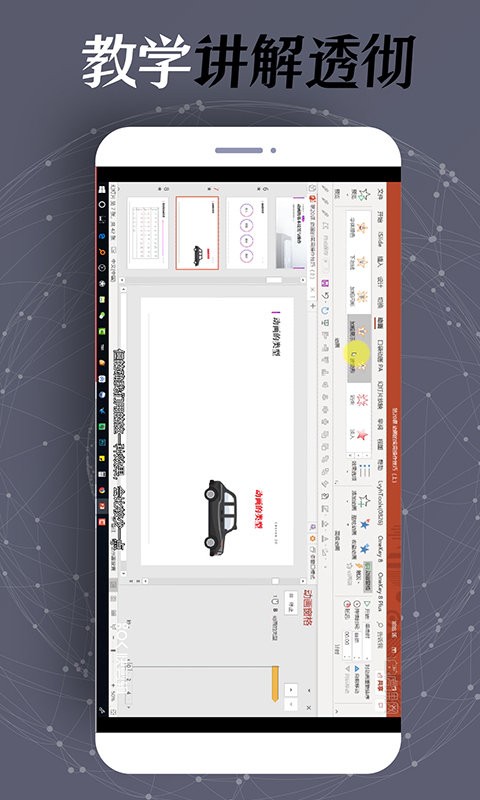 一键ppt制作app截图2