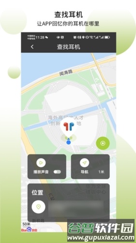 象鼻子官方版app1
