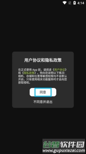 象鼻子官方版app4