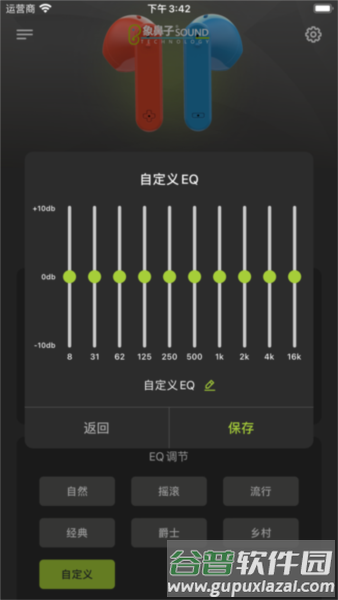 象鼻子官方版app截图1