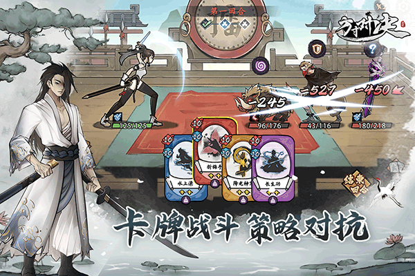 方寸对决官方版截图1