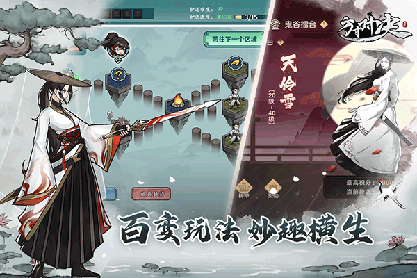 方寸对决官方版截图4