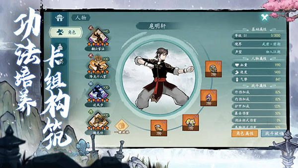 方寸对决手游截图3