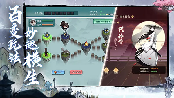 方寸对决手游截图5