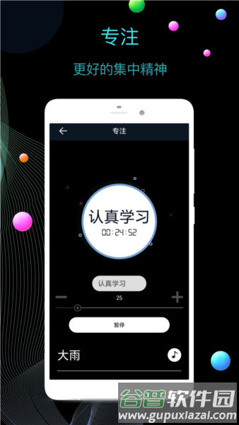 桌面时钟2