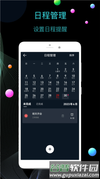 桌面时钟3