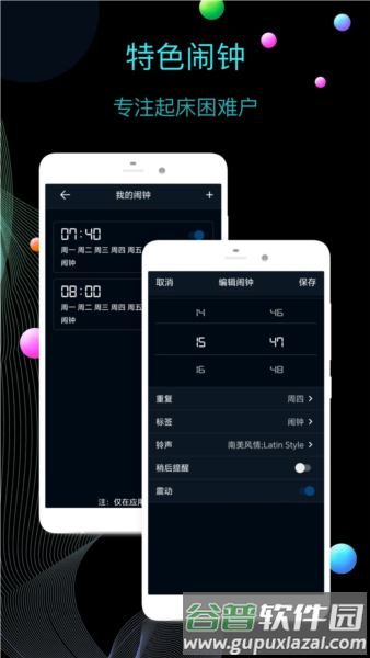 桌面时钟4
