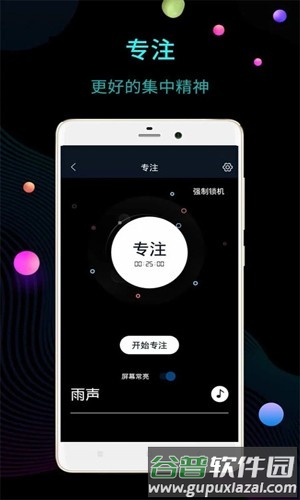 桌面时钟app截图1