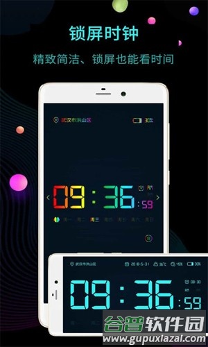 桌面时钟app截图3