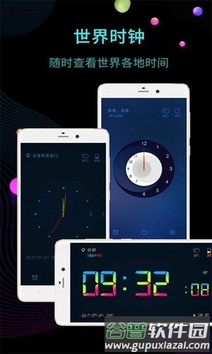 桌面时钟app截图4