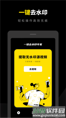 水印一键去除专家图片4