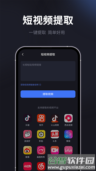 水印一键去除专家app截图2
