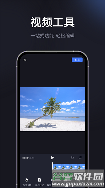 水印一键去除专家app截图3
