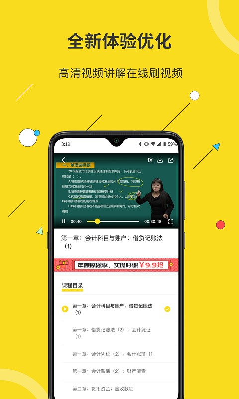 蜜蜂岛会计截图3