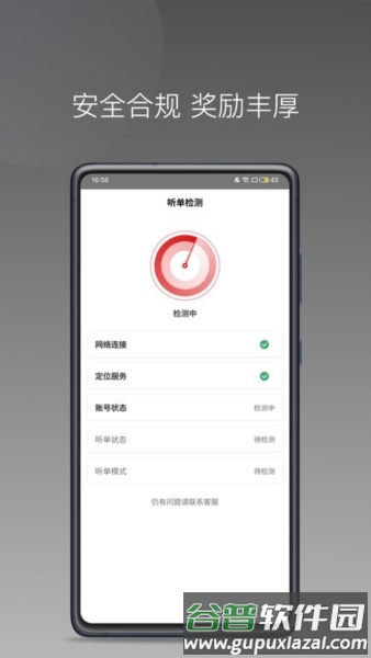 欧亚打车图片3