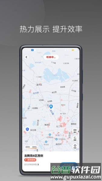 欧亚打车图片4
