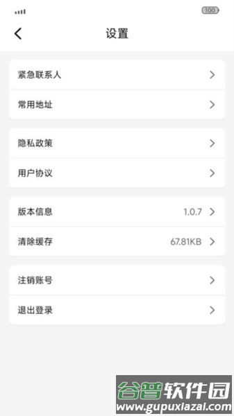 欧亚打车免费版截图1