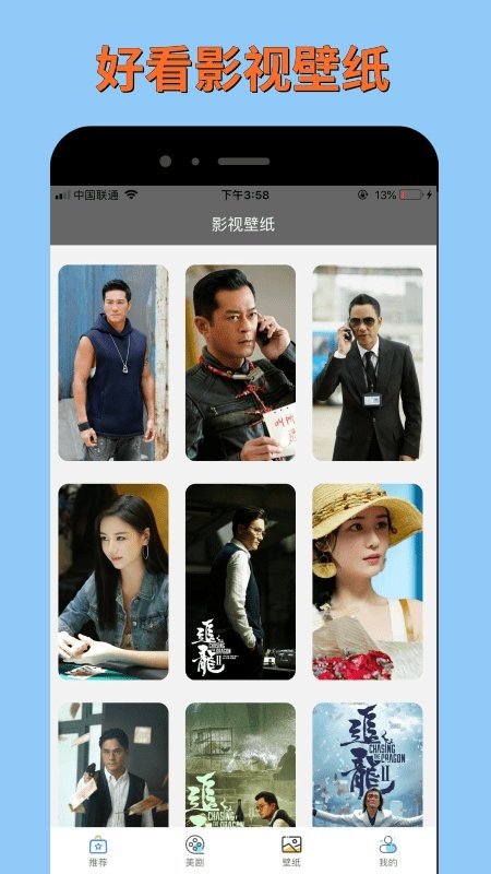 电影蜜蜂app截图2