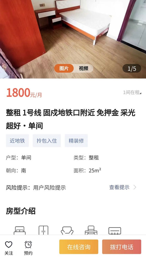 觅房兔app截图2