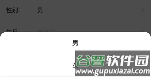 抖你app怎么修改性别