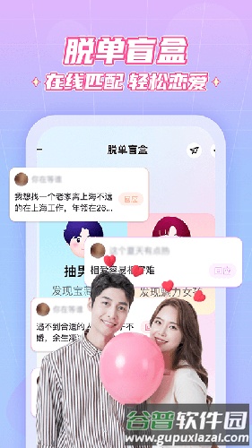 抖你交友软件截图2