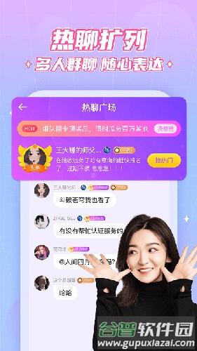 抖你交友软件截图3