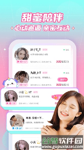 抖你交友软件截图4