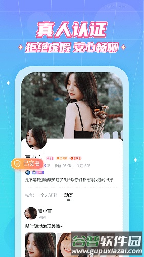 抖你交友软件截图5