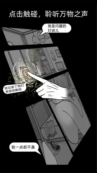 渣男渣女鉴定师游戏截图1