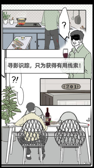 渣男渣女鉴定师游戏截图4