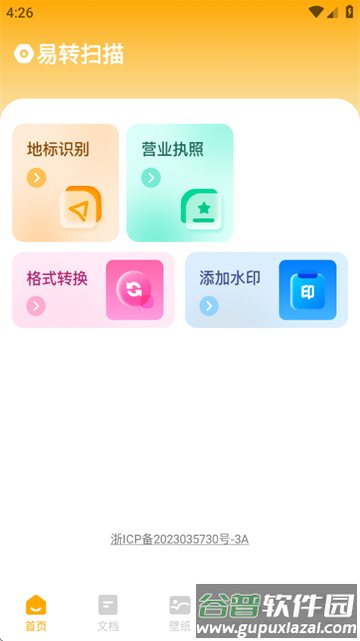 易转扫描最新版本
