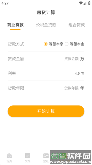 易转扫描最新版本
