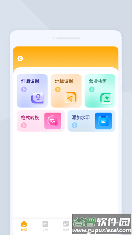 易转扫描最新版本截图1