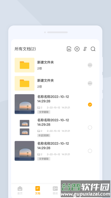 易转扫描最新版本截图2