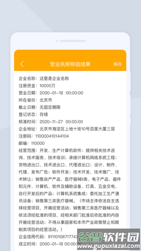 易转扫描最新版本截图3
