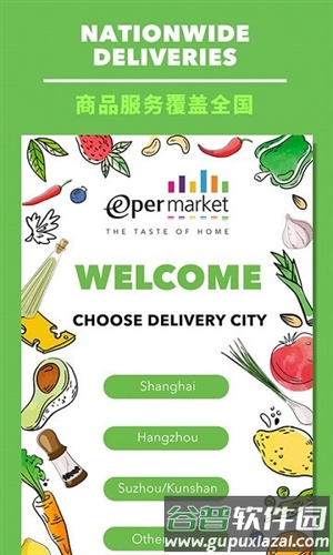 epermarket最新版截图1