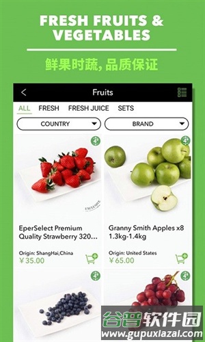 epermarket最新版截图4