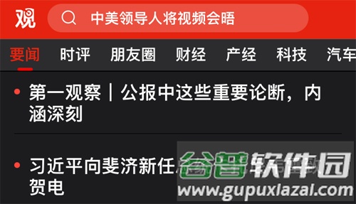 观察者app闪退怎么办