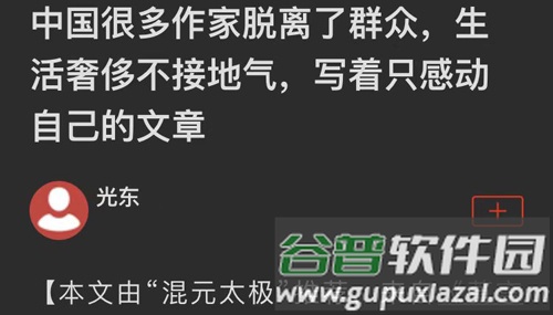 观察者app怎么关注