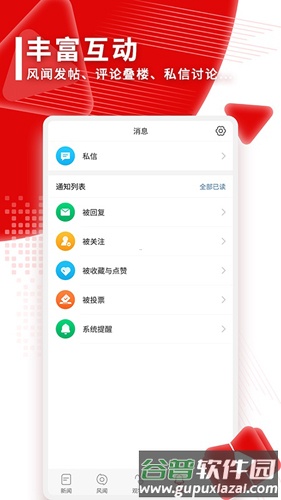观察者app截图5