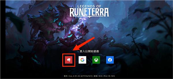 符文大地传说台服最新版(LoR)