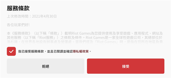 符文大地传说台服最新版(LoR)