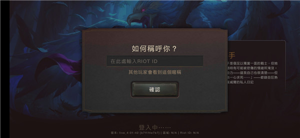 符文大地传说台服最新版(LoR)