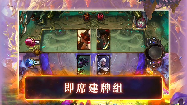 符文大地传说台服最新版(LoR)截图4