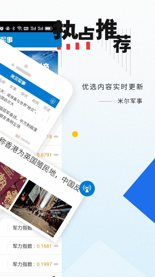 米尔军事官方版