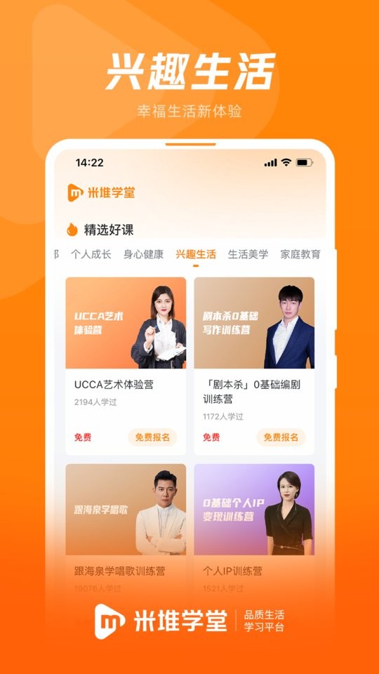 米堆app下载