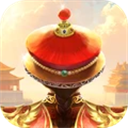 我在大清当皇帝vivo版v10.2.1.0