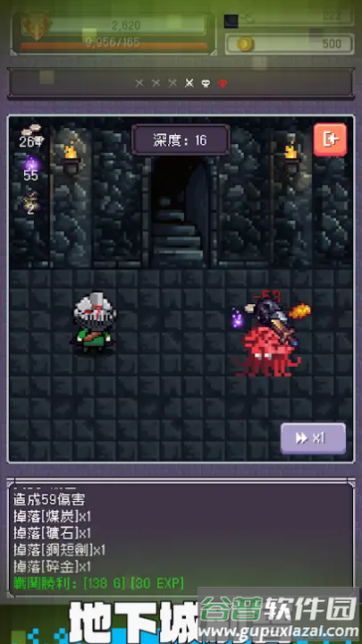 勇者大人的刷怪城游戏截图2