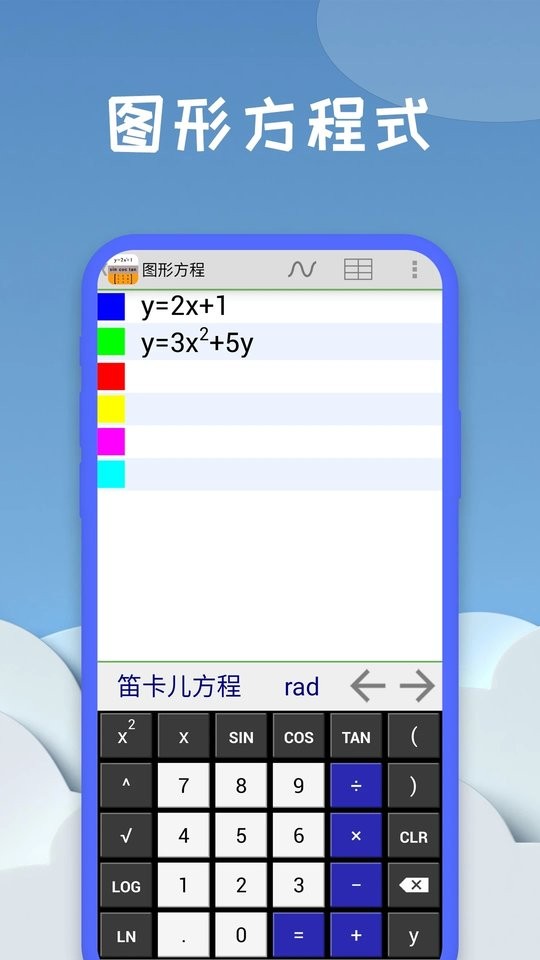 图形计算器官方版app下载